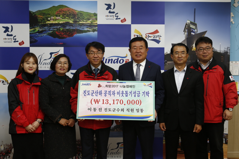 불우이웃돕기 성금 전달식 첨부#3