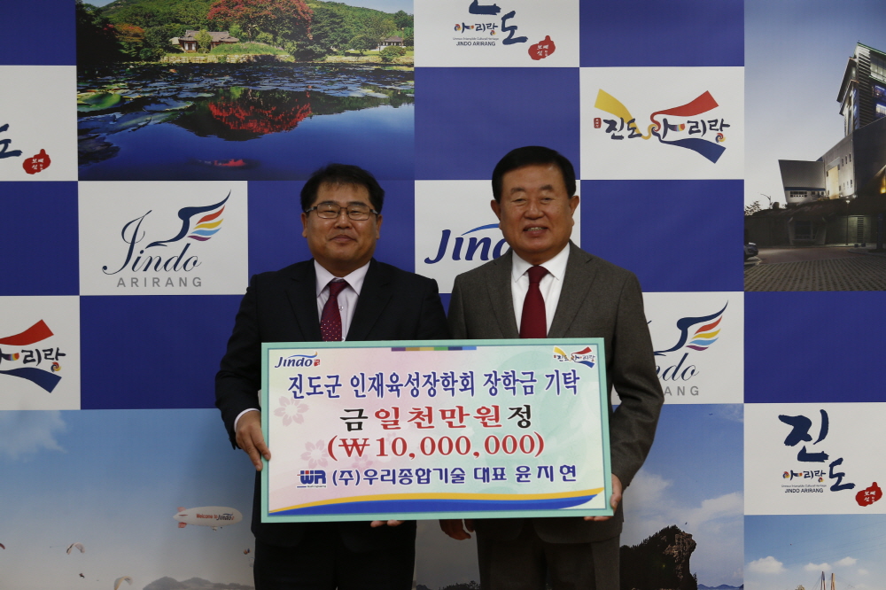 인재육성장학금 기탁식 이미지