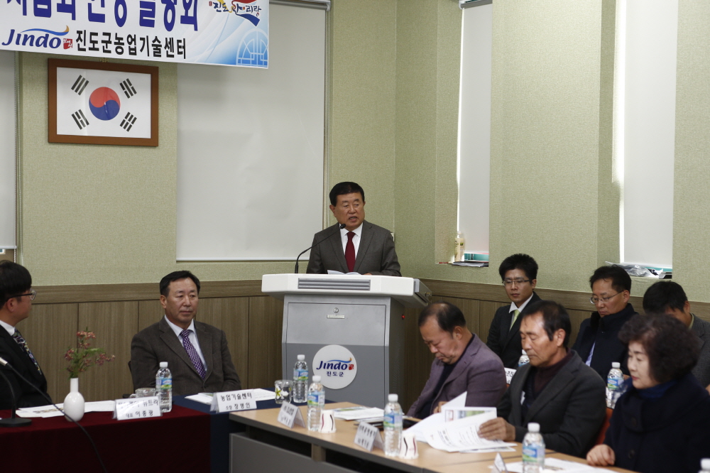 진도흑메 가공사업화 현장 설명회 첨부#2