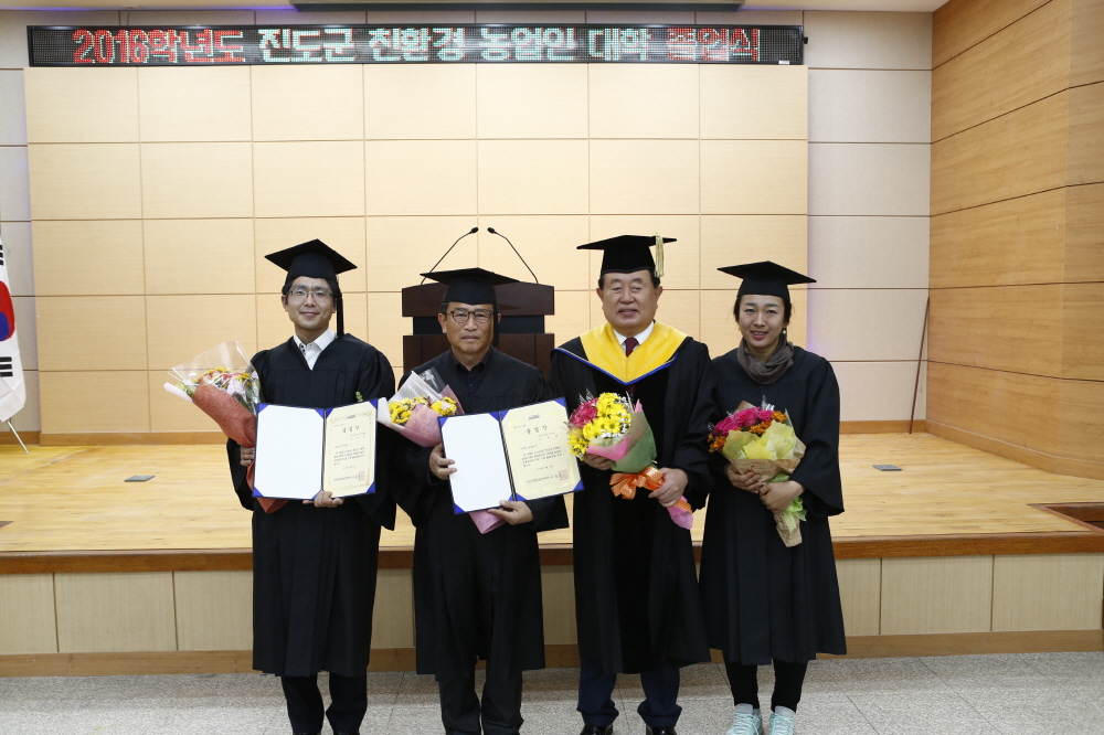 2016 친환경농업인대학 졸업식 이미지