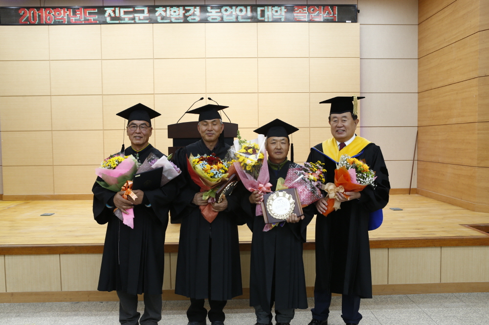 2016 친환경농업인대학 졸업식 첨부#2