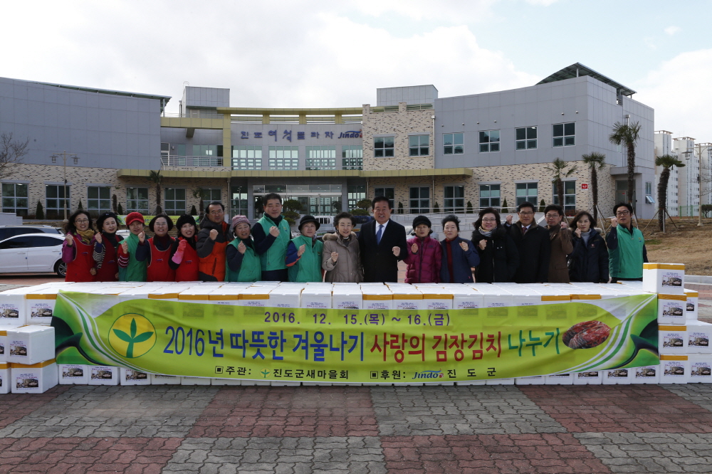 새마을부녀회 사랑의 김장김치 나누기 이미지