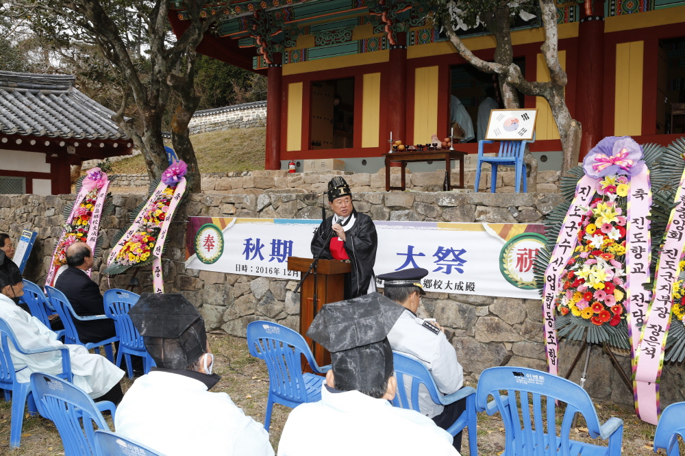 진도향교 대성전 준공식 및 추계 석전대제 첨부#2
