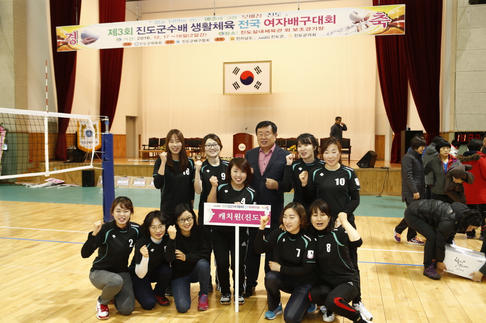 제3회 진도군수배 전국여자배구대회 개회식 첨부#5