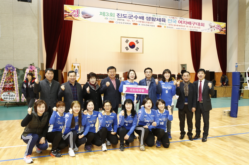 제3회 진도군수배 전국여자배구대회 개회식 첨부#6