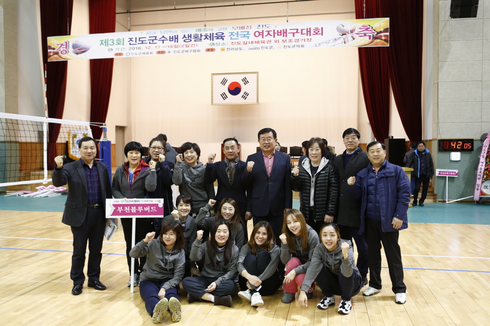 제3회 진도군수배 전국여자배구대회 개회식 첨부#7