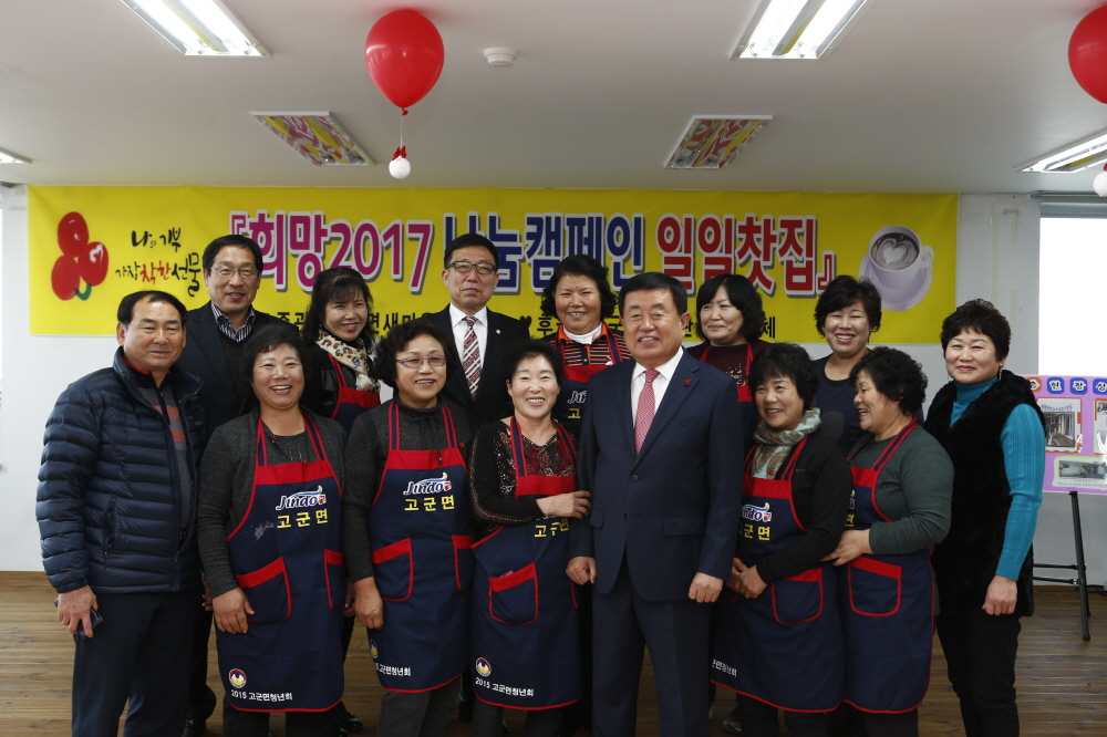 '2017 희망나눔 캠페인' 고군면 일일찻집 이미지