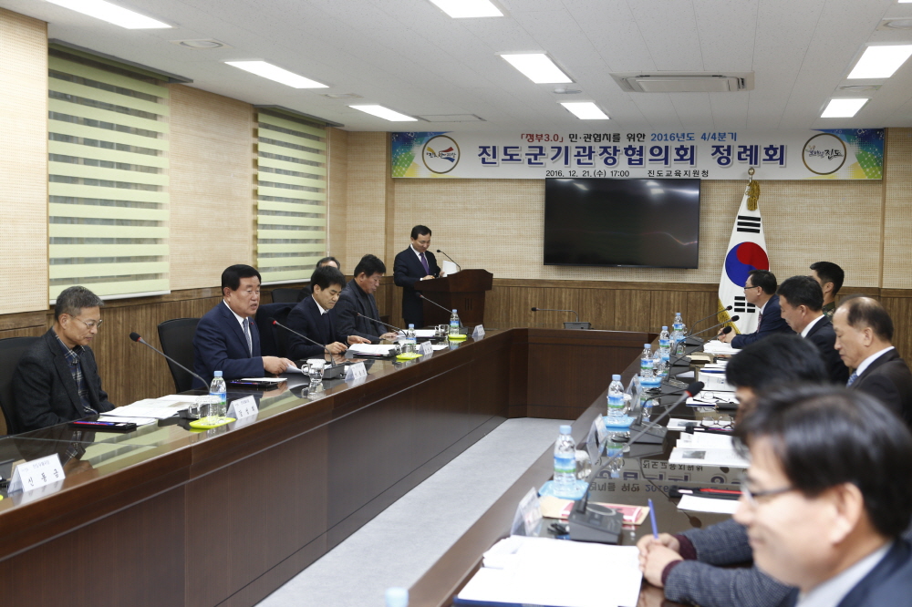 제4분기 진도군 기관장협의회 정례회의 첨부#2