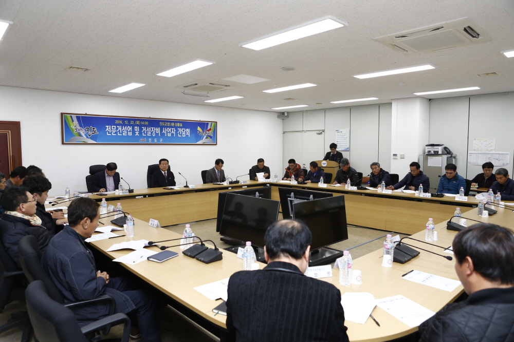 전문건설업 및 건설장비 사업자 간담회 이미지