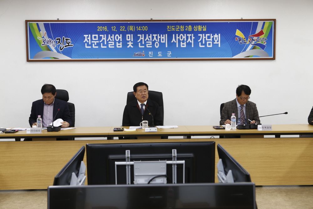 전문건설업 및 건설장비 사업자 간담회 첨부#2