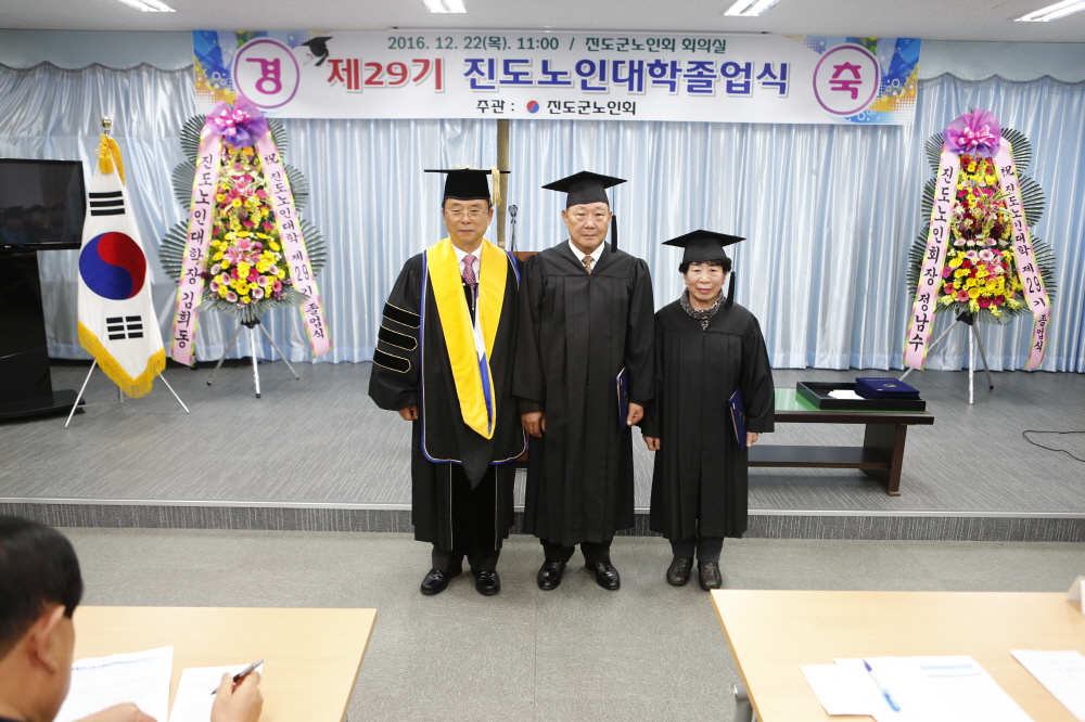 제29기 대한노인회 진도군지회 부설 진도노인대학 수료식 이미지
