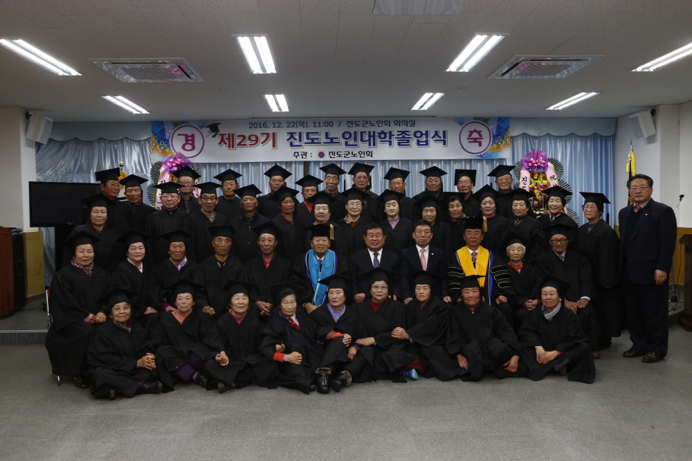제29기 대한노인회 진도군지회 부설 진도노인대학 수료식 첨부#3