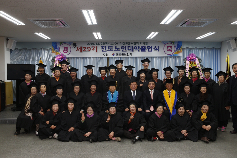 제29기 대한노인회 진도군지회 부설 진도노인대학 수료식 첨부#4