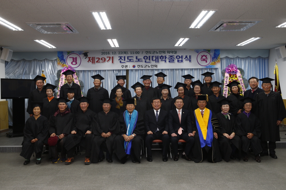 제29기 대한노인회 진도군지회 부설 진도노인대학 수료식 첨부#5