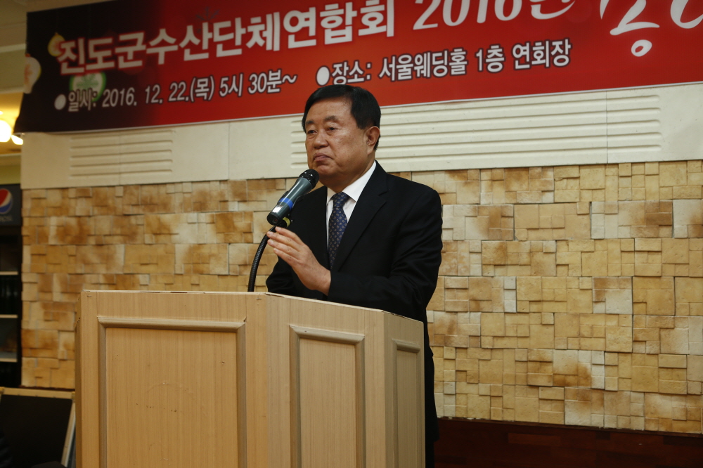 진도군수산단체연합회 송년의밤 이미지