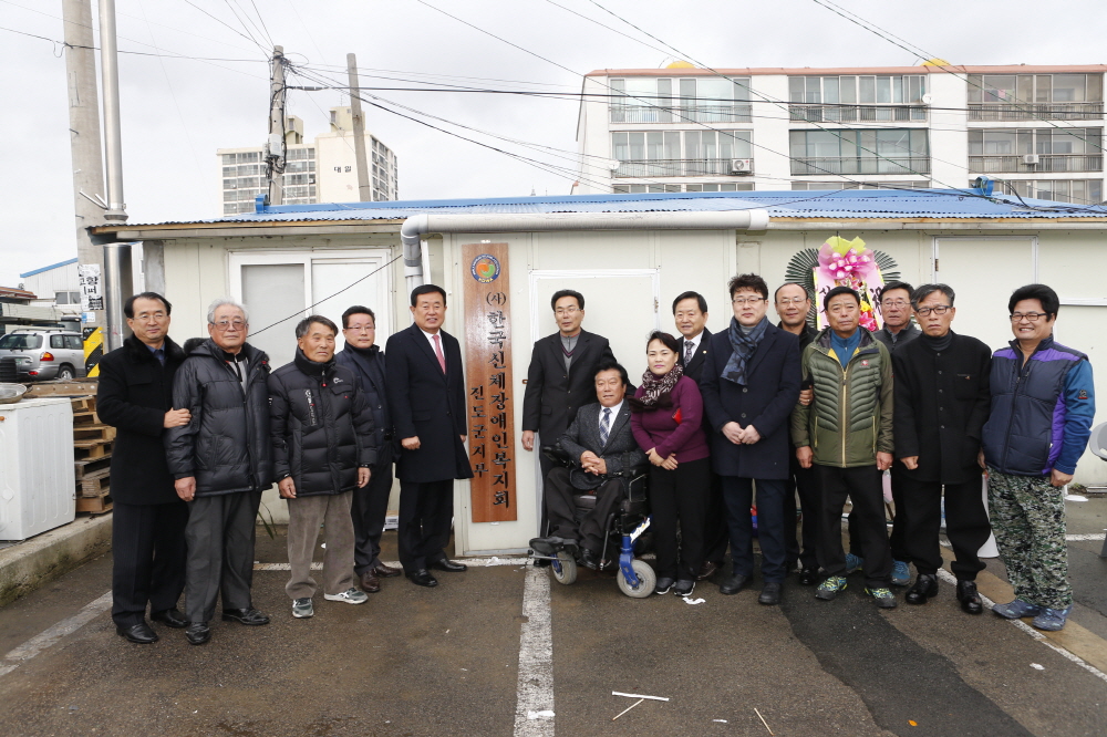 사)전남신체장애인복지회 진도군지부 현판식 첨부#3