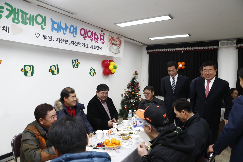 '2017 희망나눔 캠페인' 지산면 일일찻집 이미지