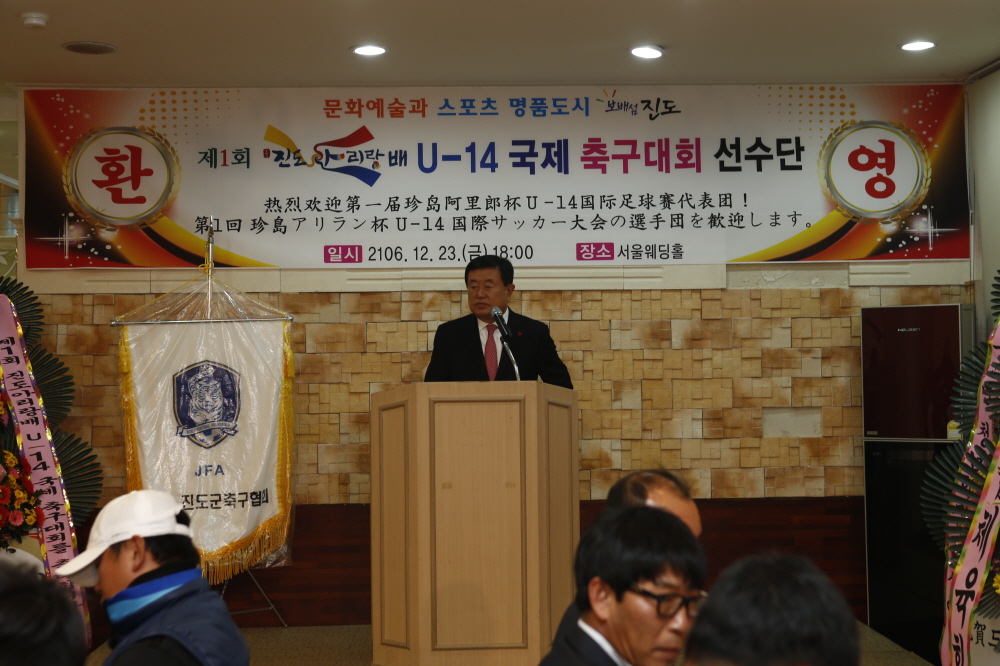 U--14 국제축구대회 선수단 환영식 이미지