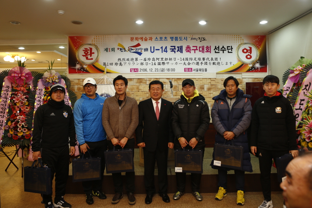 U--14 국제축구대회 선수단 환영식 첨부#3