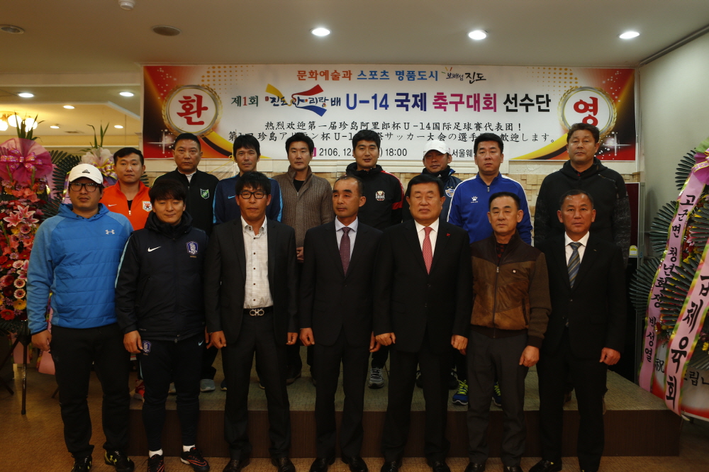 U--14 국제축구대회 선수단 환영식 첨부#4