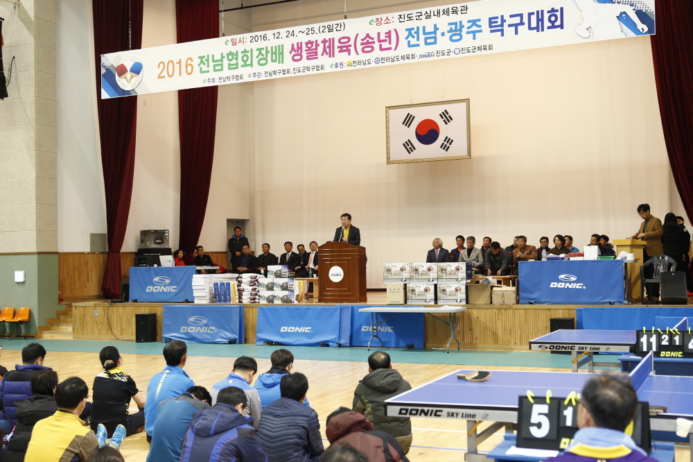 전남협회장배 생활체육 탁구대회 개회식 이미지