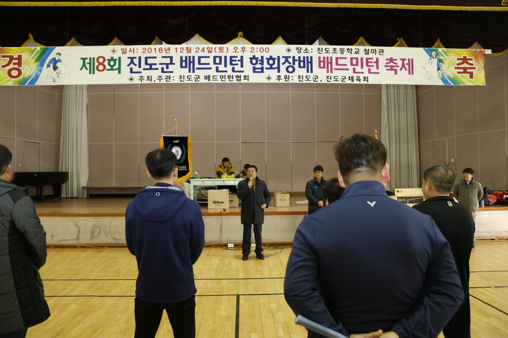 제12회 진두견협회장배 배드민턴 대회 이미지