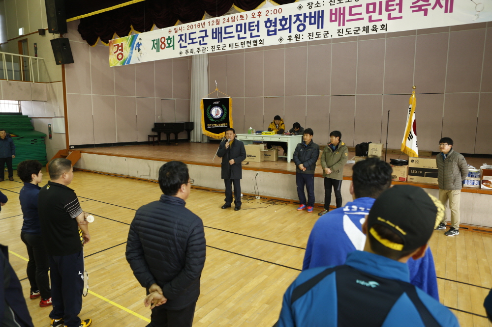 제12회 진두견협회장배 배드민턴 대회 첨부#2