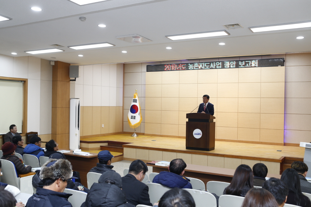 농촌지도사업 종합평가회 첨부#4