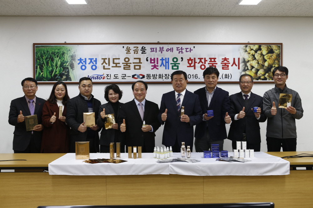 동방그룹 울금화장품 빛채움출시 기념사진촬영 첨부#3