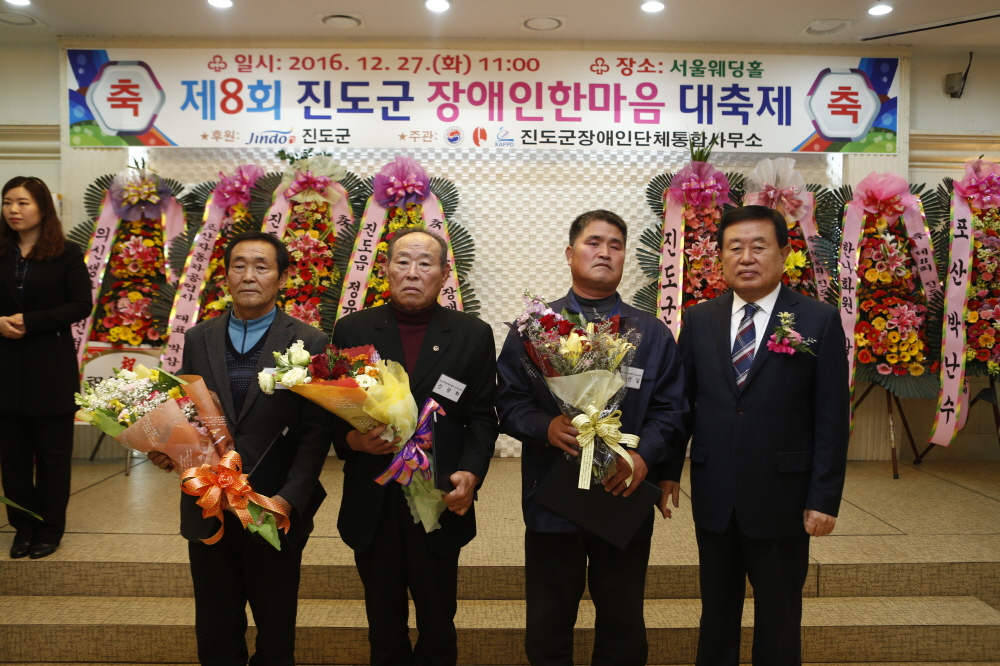 진도군 장애인한마당대축제 이미지