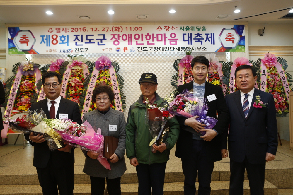 진도군 장애인한마당대축제 첨부#2