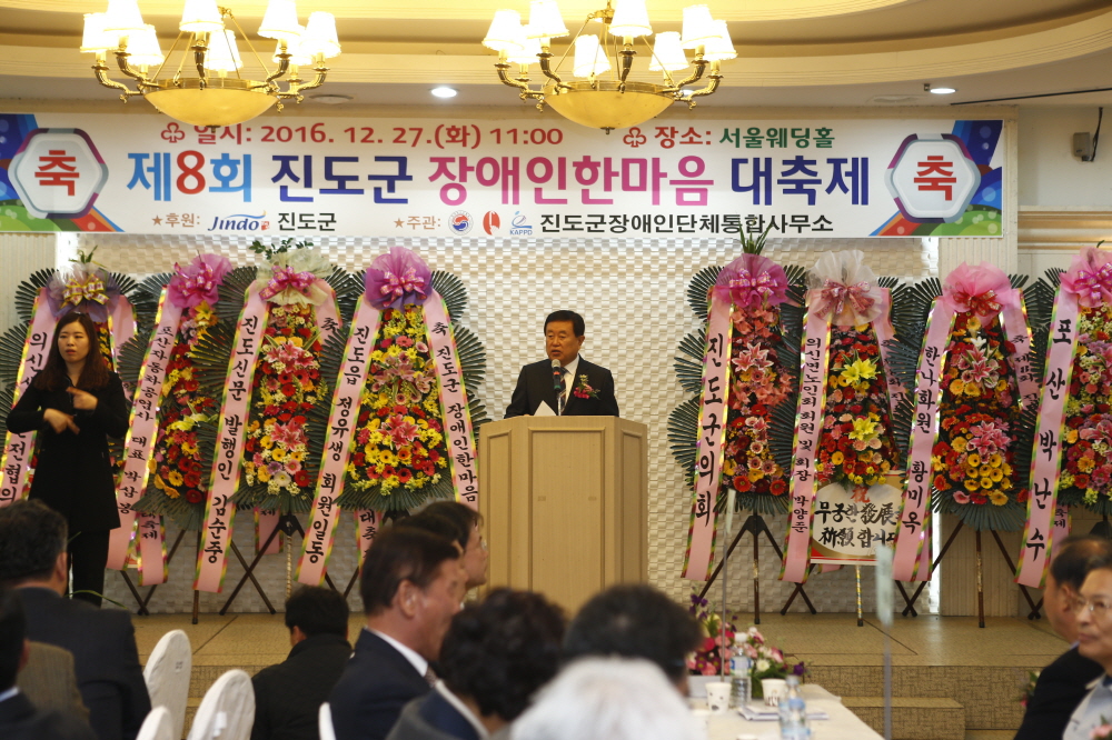 진도군 장애인한마당대축제 첨부#3