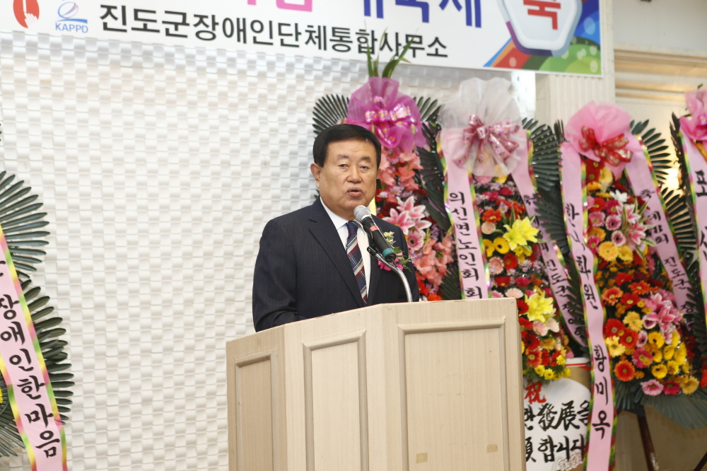 진도군 장애인한마당대축제 첨부#4