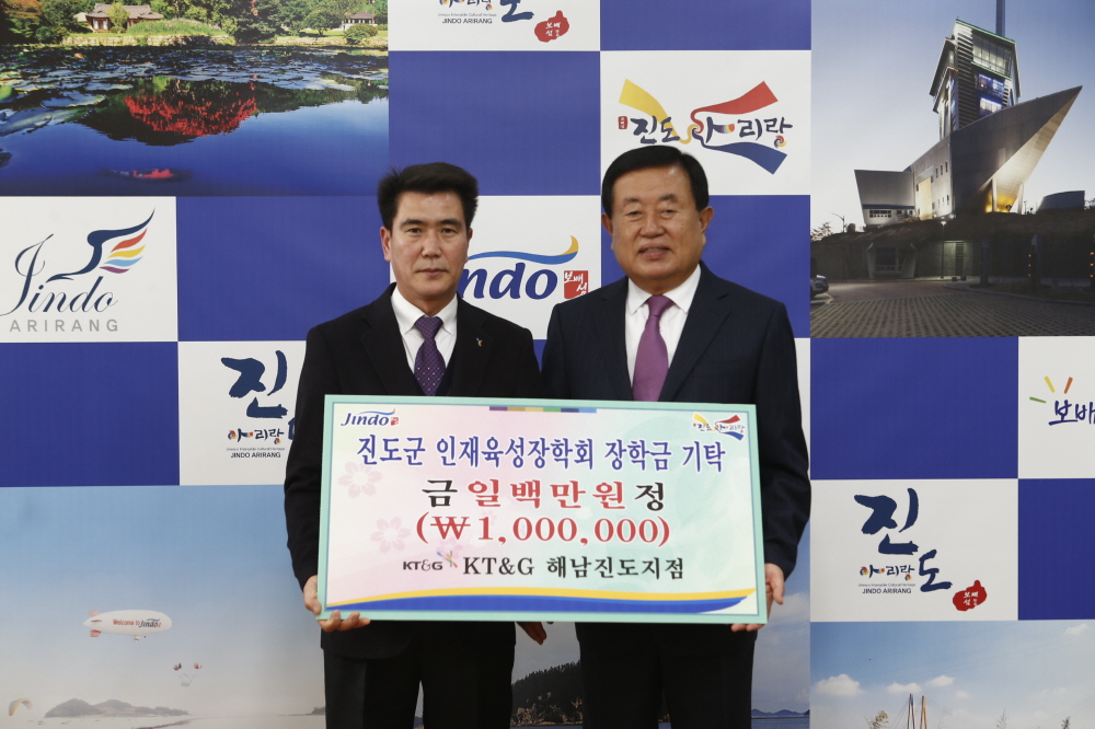 인재육성장학금 및 불우이웃돕기 성금 기탁식 첨부#2