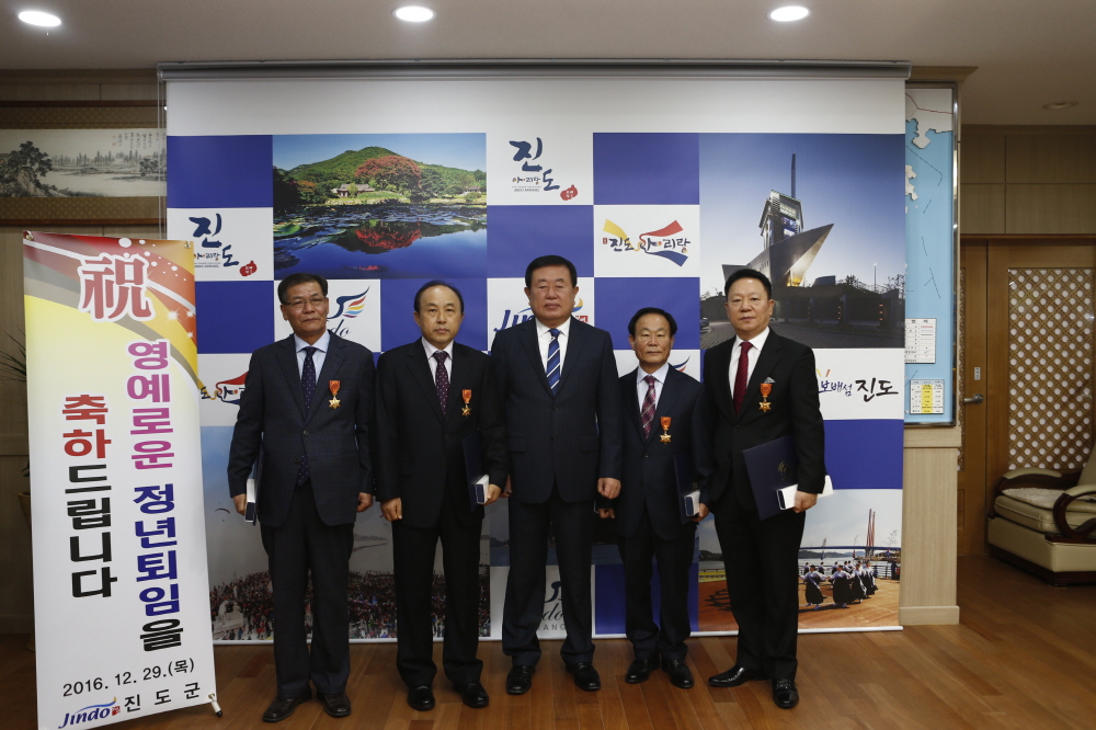 2016년 하반기 정년, 명예 퇴임식 이미지