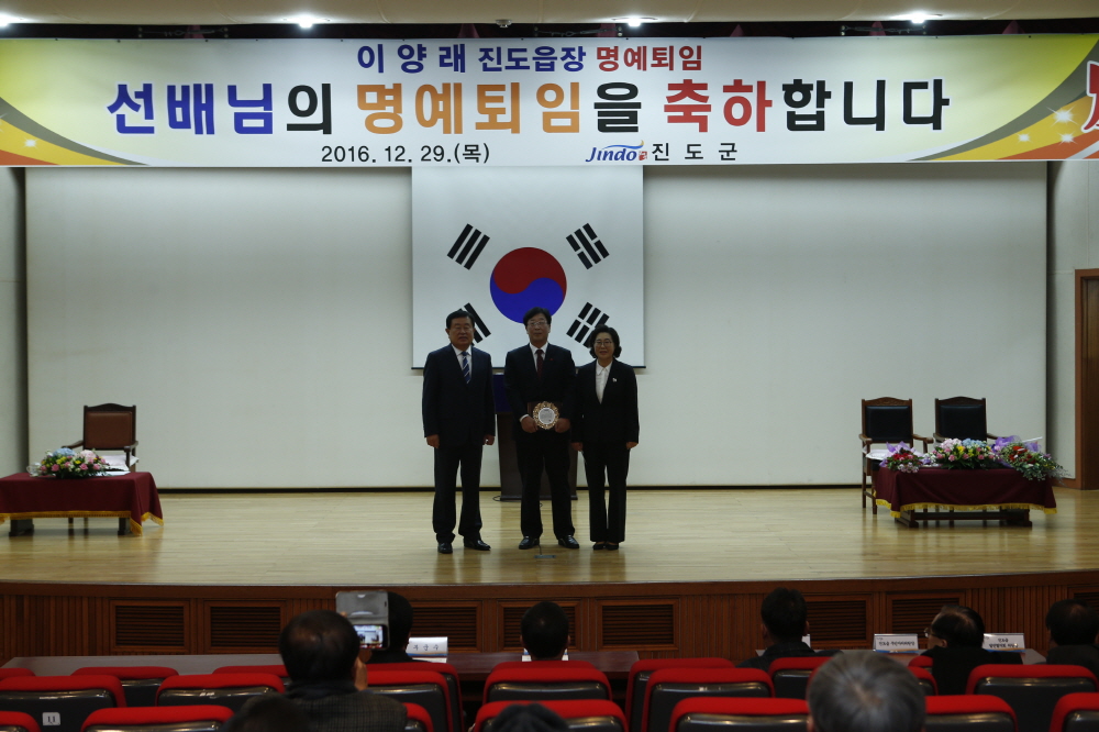 2016년 하반기 정년, 명예 퇴임식 첨부#5