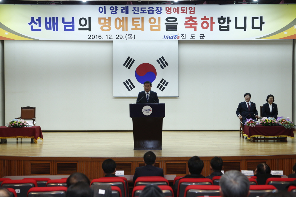 2016년 하반기 정년, 명예 퇴임식 첨부#6