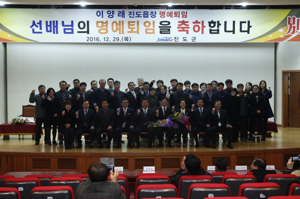 2016년 하반기 정년, 명예 퇴임식 첨부#7