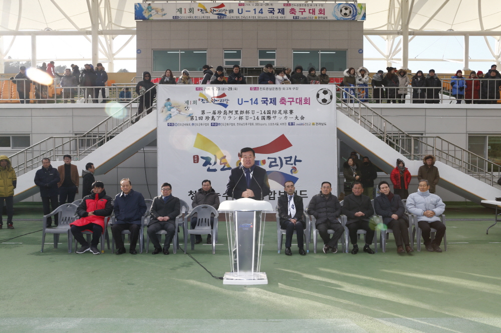 제1회 진도아리랑배 U-14 국제축구대회 시상식 첨부#8