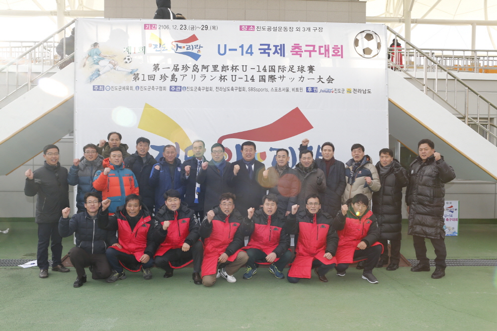 제1회 진도아리랑배 U-14 국제축구대회 시상식 첨부#10