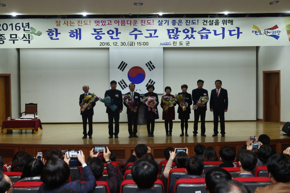 2016 종무식 이미지