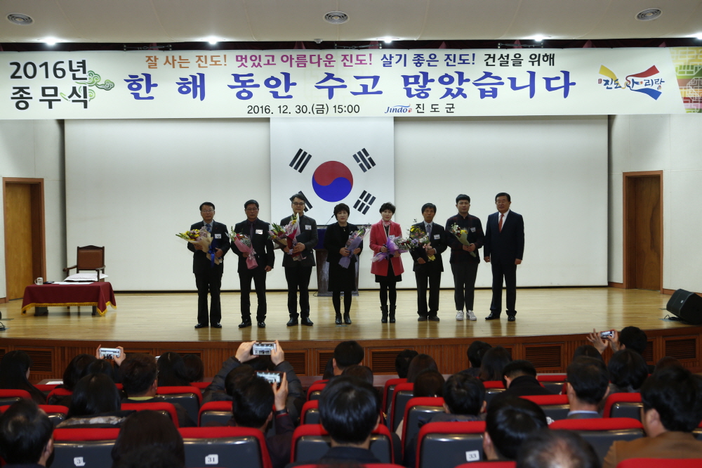 2016 종무식 첨부#2