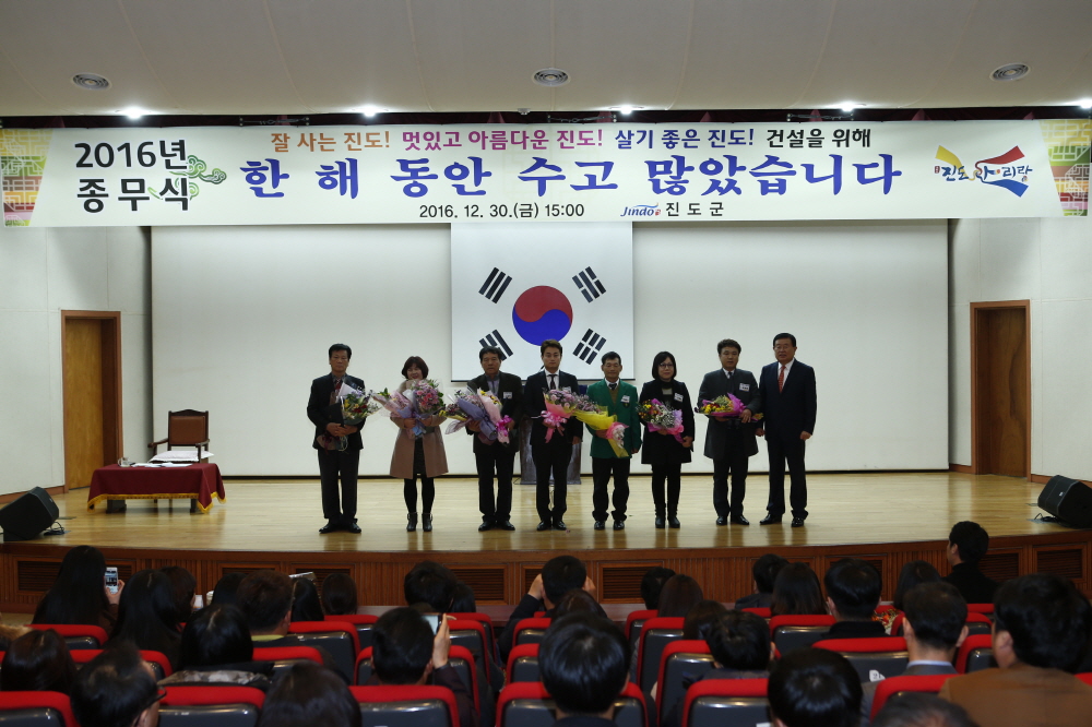 2016 종무식 첨부#3