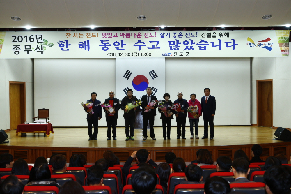 2016 종무식 첨부#5