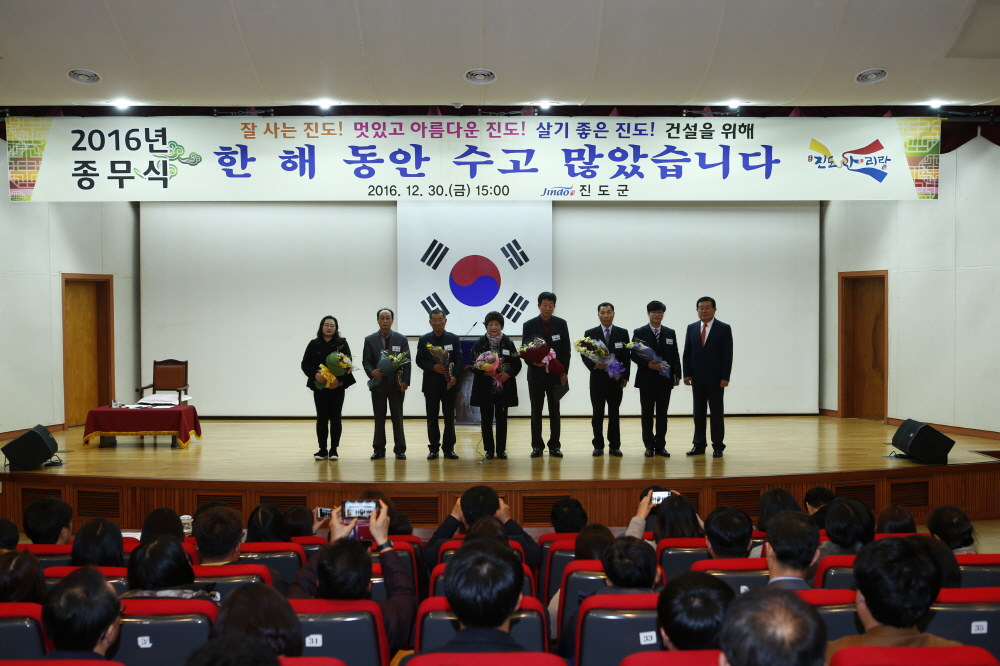 2016 종무식 첨부#6