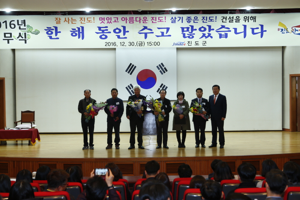 2016 종무식 첨부#7