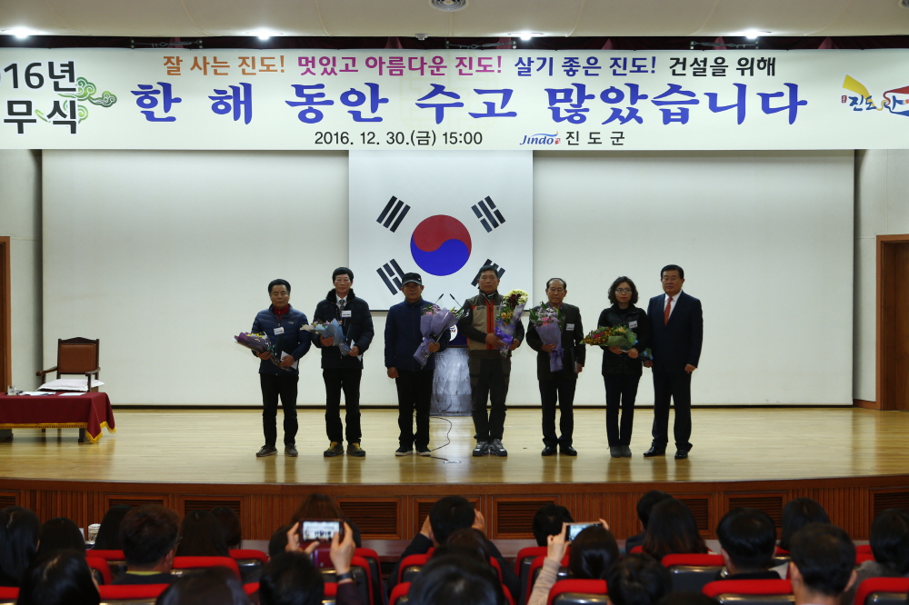 2016 종무식 첨부#8