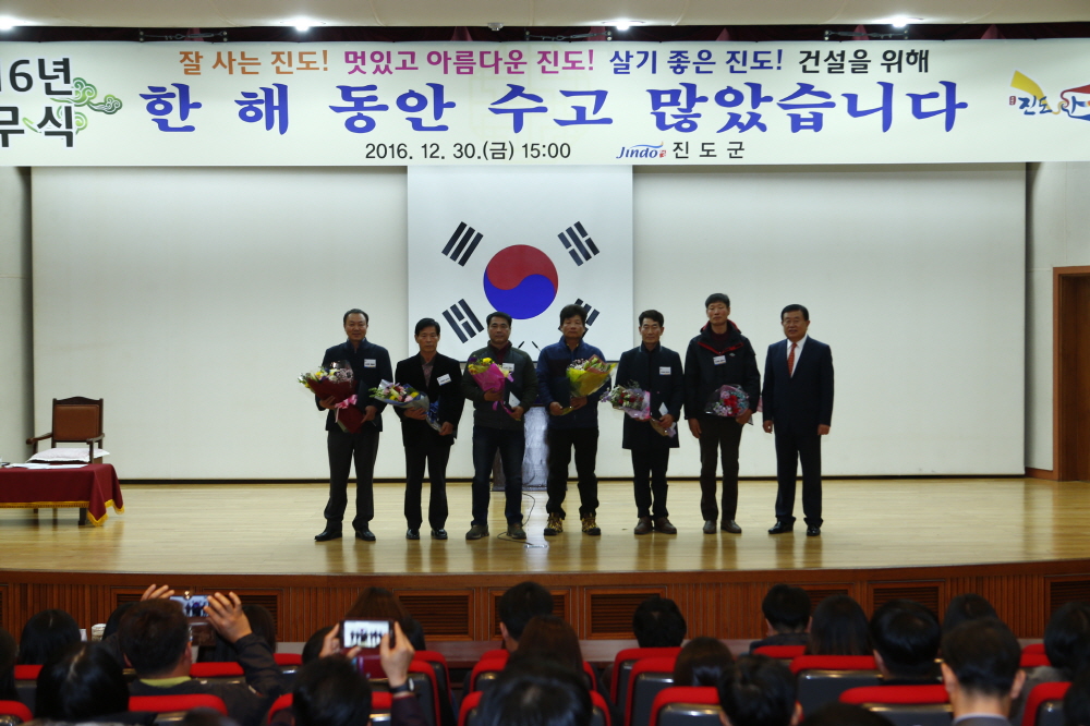 2016 종무식 첨부#9