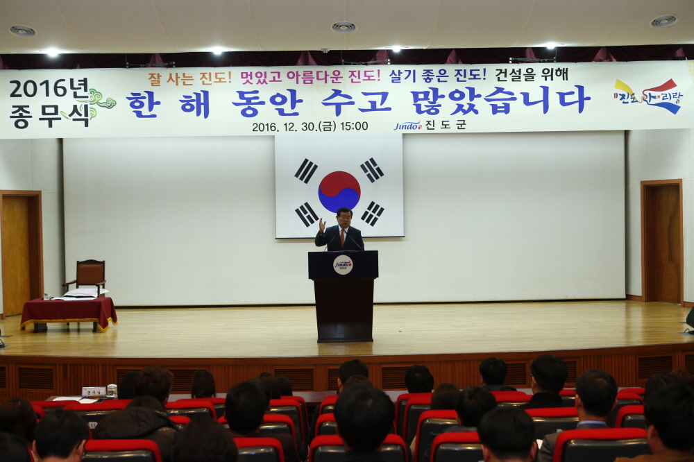 2016 종무식 첨부#10