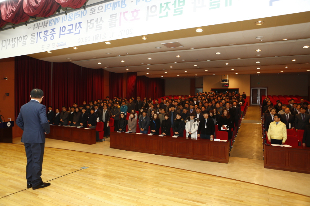 2017 시무식 '개발과 발전의 호기를 살려 진도의 중흥기를 열어갑시다' 이미지